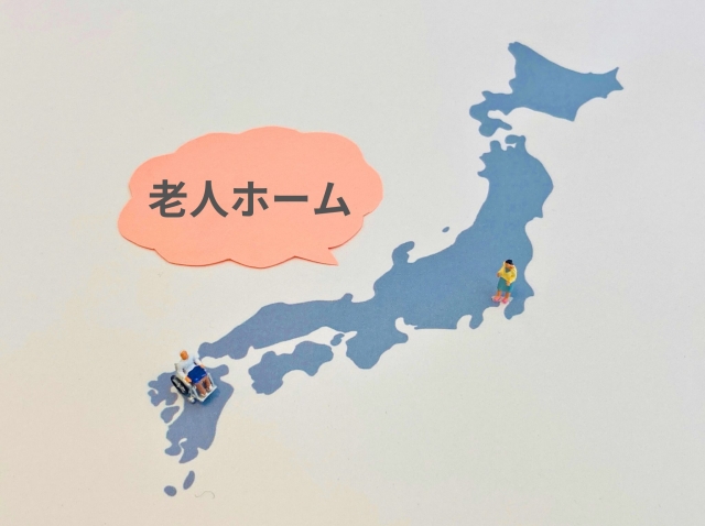 「介護保険住所地特例制度」とは