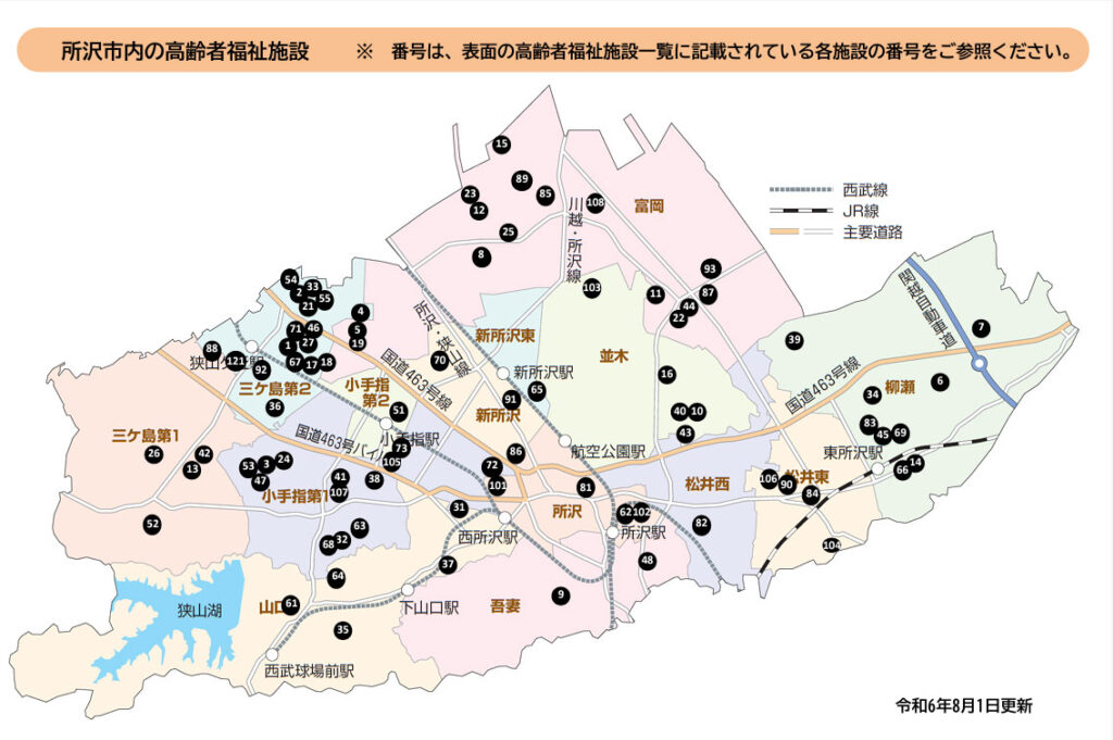 所沢市高齢者福祉施設一覧地図