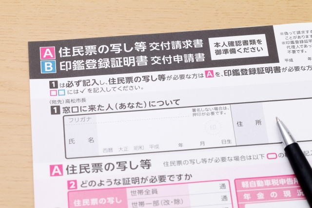 川越市で住民票が取れる場所