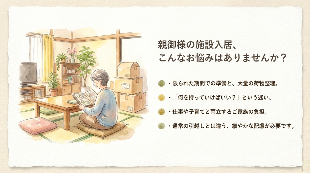川越市で介護施設に入る人はどんな人?