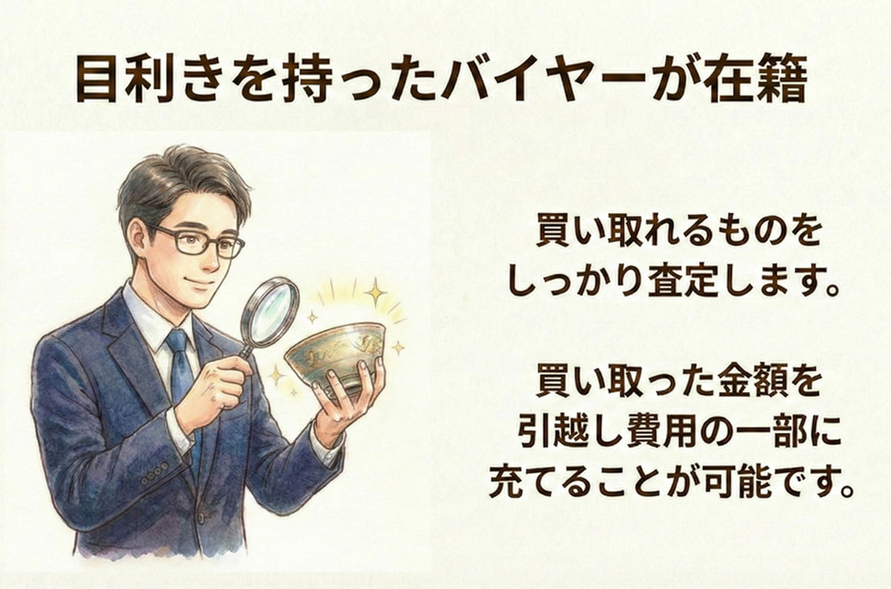 目利きのあるバイヤーの在籍