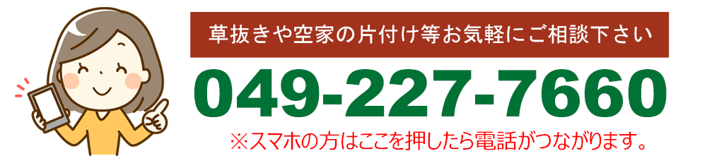 お電話でのお問い合わせ