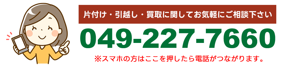 お電話でのお問い合わせ